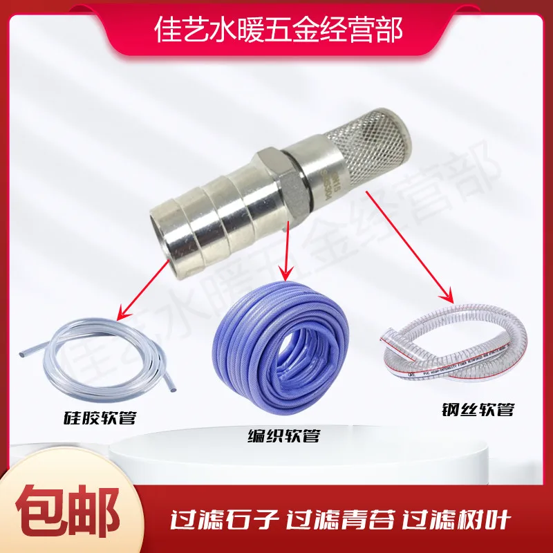 ตะแกรงกรองน้ำสแตนเลส 304 แบบแย - Fish Tank Filter Pump บทวิจารณ์และราคา