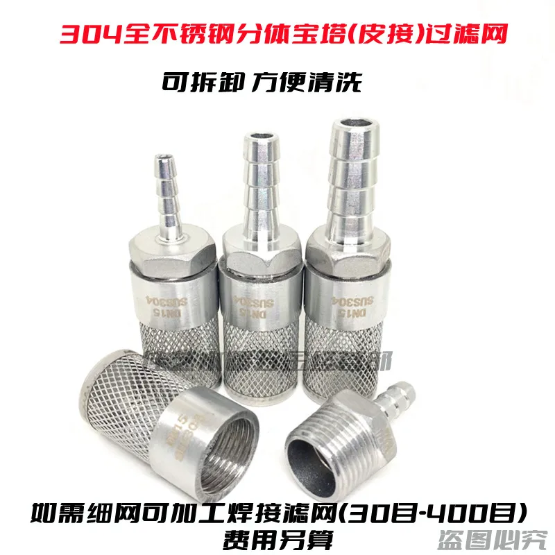 ตะแกรงกรองน้ำสแตนเลส 304 แบบแย - Fish Tank Filter Pump บทวิจารณ์และราคา
