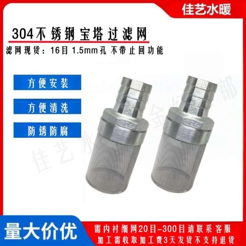 ตะแกรงกรองแบบแยกส่วนสแตนเลส 30 - Fish Tank Filter Pump บทวิจารณ์และราคา