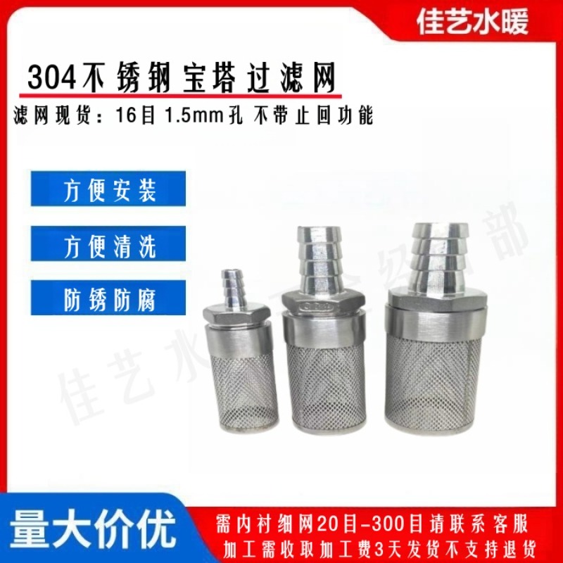 ตะแกรงกรองแบบแยกส่วนสแตนเลส 30 - Fish Tank Filter Pump บทวิจารณ์และราคา